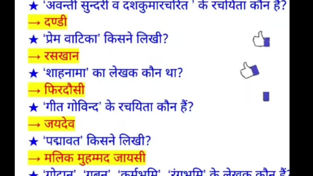 ⁣gk gs gk/gs #shortsviral #short #shortsfeed #shortsviral #history #polity #economics #map #study