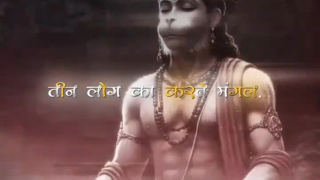 ⁣Jay shree hanuman_Ji_Amrit_bani_✨🚩#bhakti_#motivation_#AKDevotiona_#new(720p)