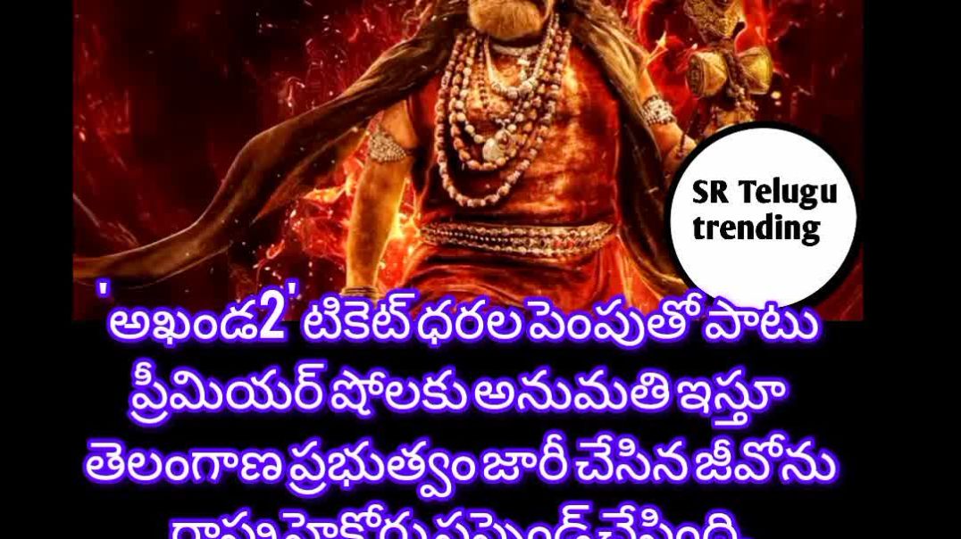 ⁣telugu trending news short video 🔥