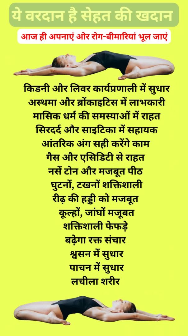 सेहत का वरदान