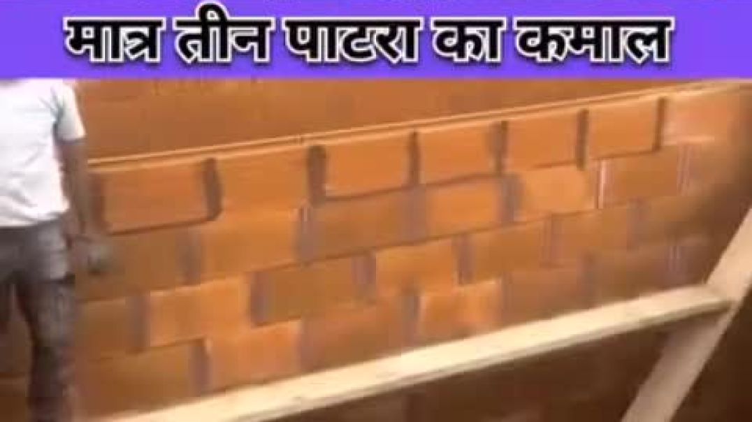 तीन फळ्यापासून परांच्या बनवायचा जुगाड