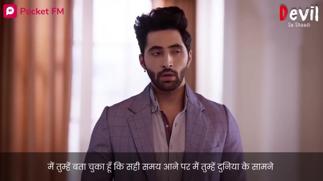 ⁣Devil Se Shaadi Episode 19_ क्यों Devil Rajveer Ishqi को सबके सामने स्वीकार नहीं करता ह(1080P