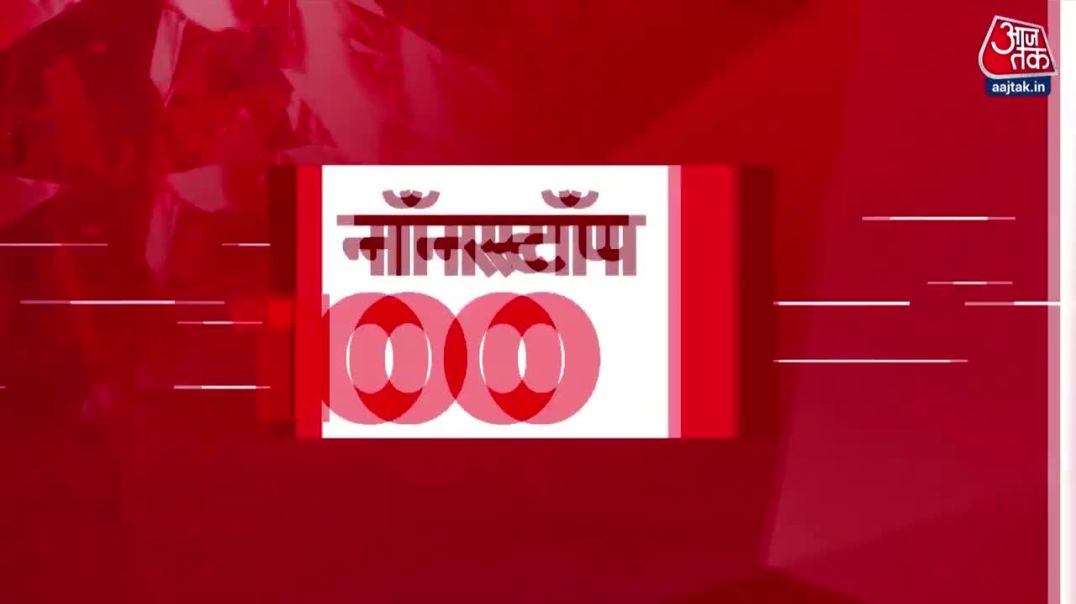 ⁣Top 100 News _ सुबह की 100 बड़ी खबरें _  Delhi Pollution _ MGNREGA _ Parliament Session _ BJP _ AQI