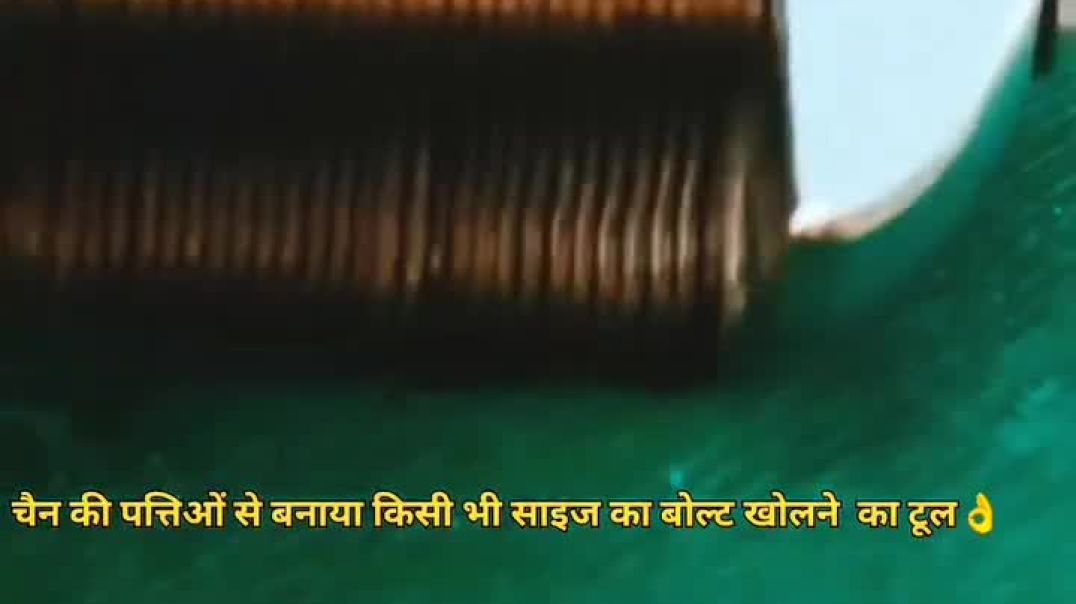 ⁣ऍडजस्ट पाना तयार करायची पद्धत