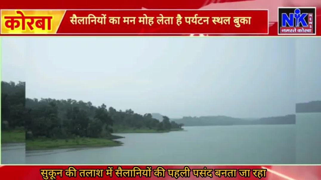 ⁣हर मौसम में जादू बिखेरता बुका