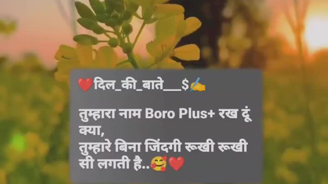 ❤️Status baar❤️