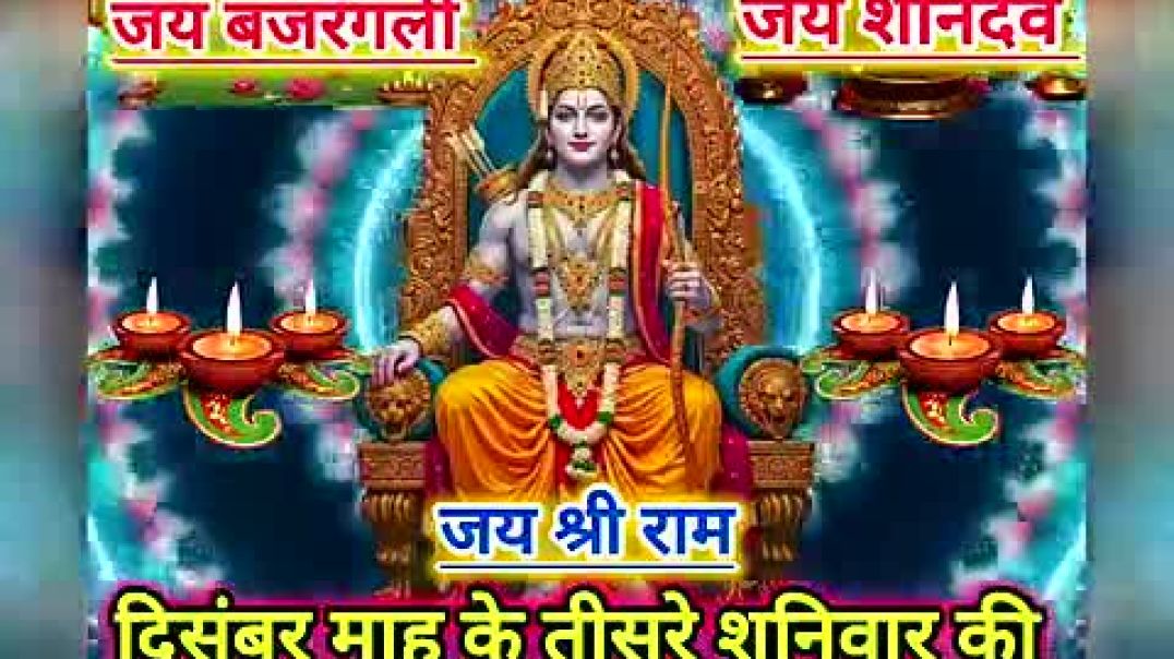 ⁣Subha Shanibar geet