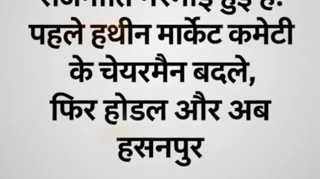 ⁣Palwal Political Drama | Gaurav Gautam & Krishanpal Clash