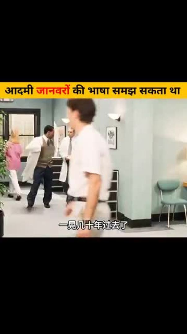 आदमी जानवरों की बातें सुन सकता है मजेदार विडियो 😀🍿❤️🔥💸