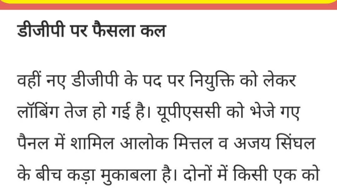 ⁣Video में जानें नया DGP कौन और डीजीपी नियुक्ति प्रोसेस