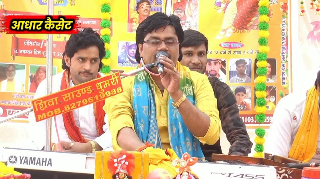 ⁣फिल्मी तर्ज पर रजनेश शास्त्री का बेस्ट भजन || Lokbhajan || #Rajneshshastri