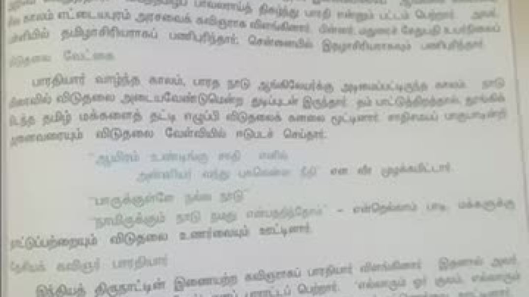 ⁣#bharathiyar #December11 his #birthday