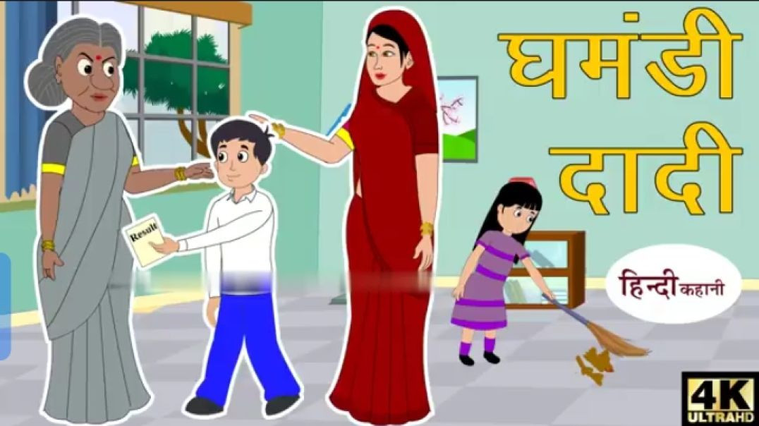 ⁣घमंडी दादी _ Hindi Kahaniyan _ Moral Stories _ Hindi Fairy Tales _ Story in Hindi _ Saas Bahu Comedy