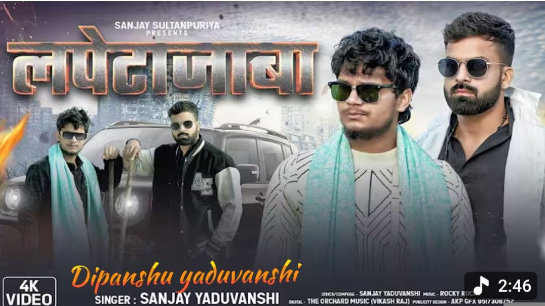 ⁣_video _ लपेटाजाबा _ Lapeytajaba _ Sanjay Yaduvanshi _ Yashpal Yadav _ Sanjay Sultanpuriya(480P)