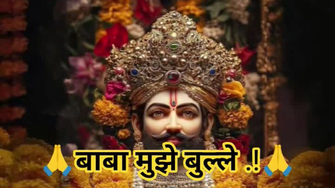 ⁣खाटु जाना चाहते हो ये काम करो 😍 khatu shyam status _shorts _khatushyambhajan _kanhiyamittal(720P_HD)