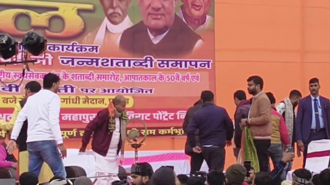 ⁣150 वी जयंती समारोह 24 दिसंबर,2025 Patna Gandhi maidan अटल बिहारीवाजपेई