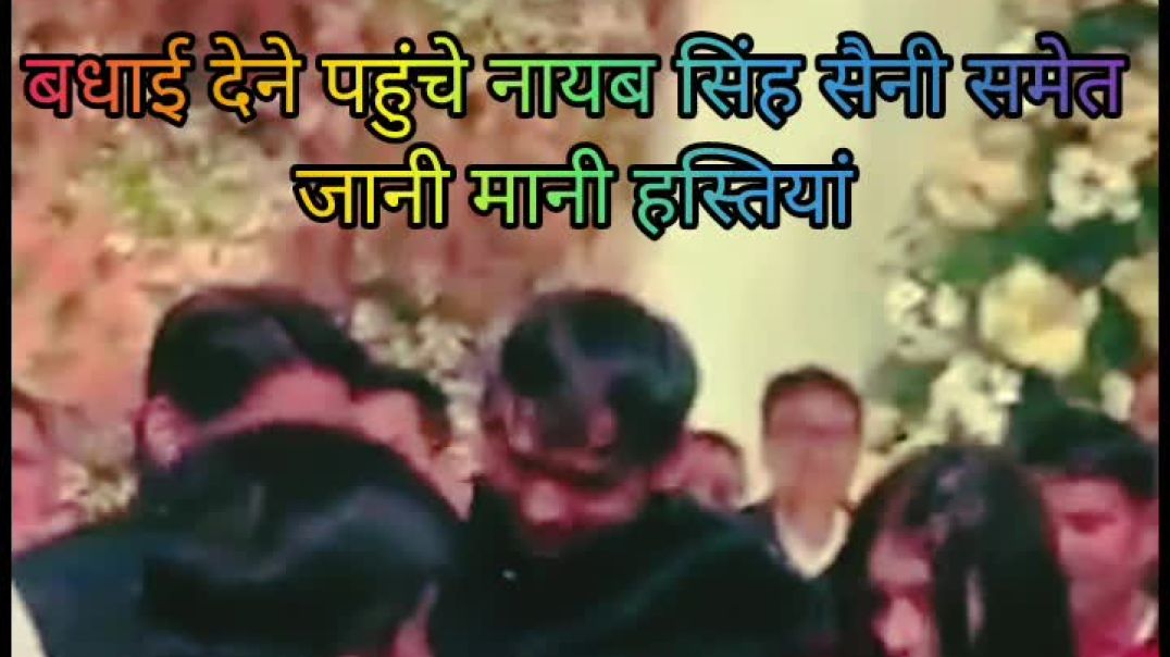 ⁣ओलंपिक गोल्ड मेडलिस्ट नीरज चोपड़ा की शादी की रिसेप्शन पार्टी