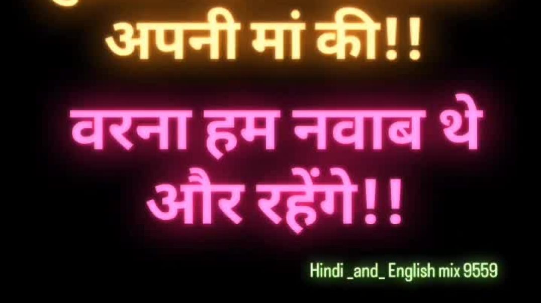 ⁣Love you mom गुलामी करुंगा तो अपनी मां की बरना हम नवाब थे और रहेंगे #mom
