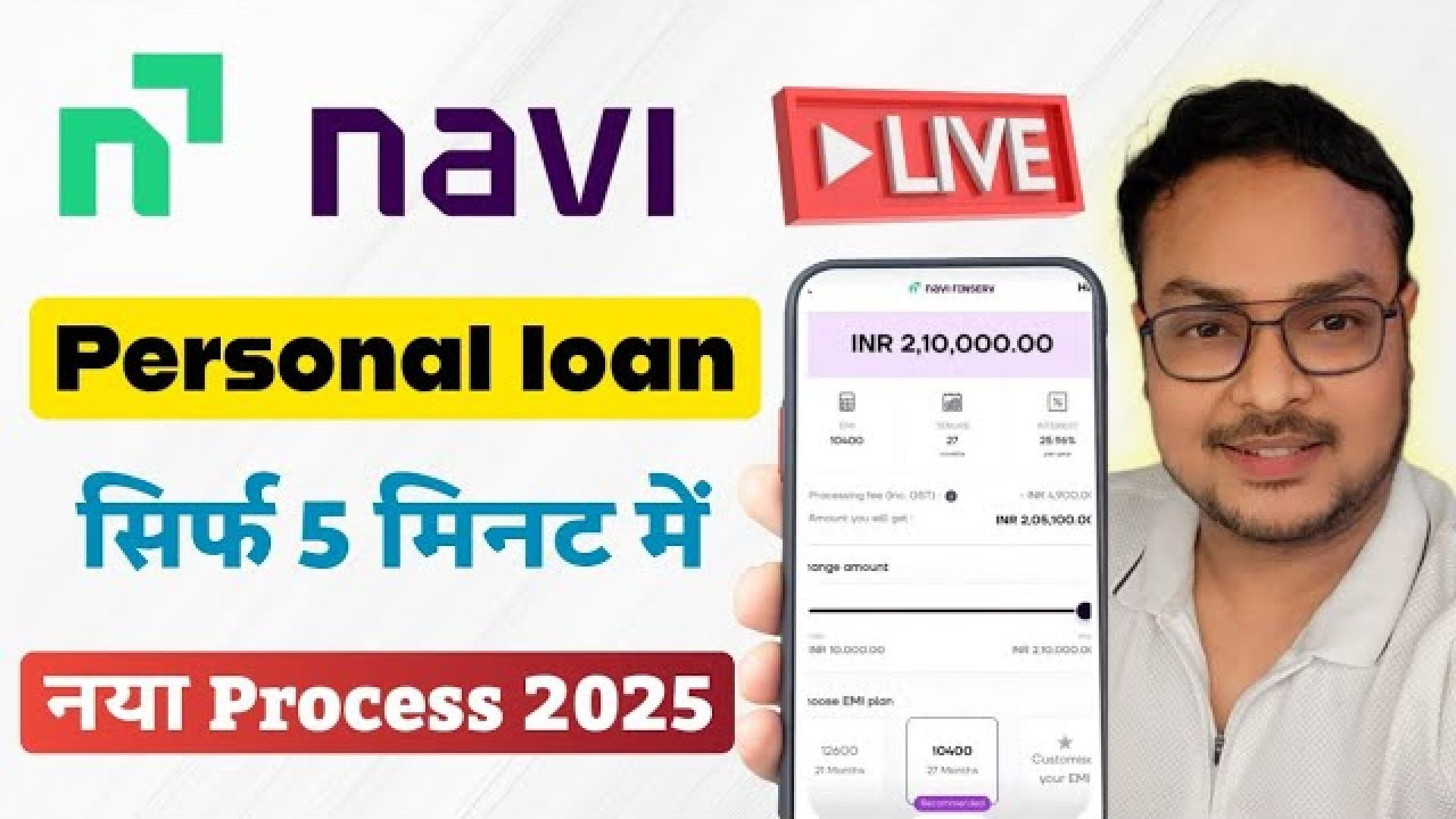 ⁣Navi app se loan kaise le | Navi loan app - New Process 2025 | Navi se loan kaise lete hain