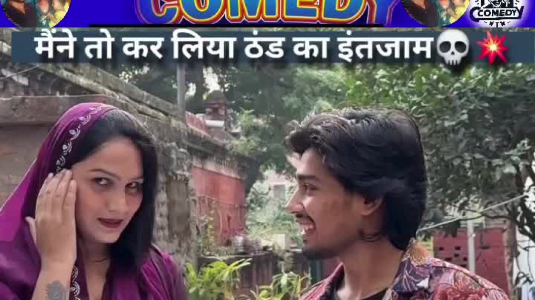 ⁣कर लिया जुगाड़ यार#short #comedy