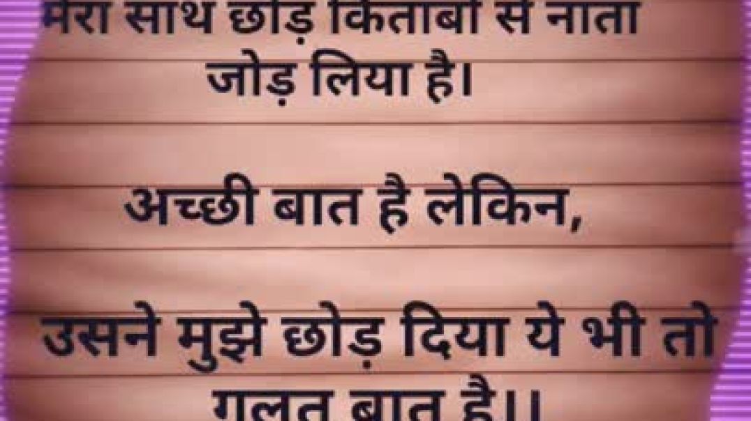 ⁣sad shayari 💔🥀🥀