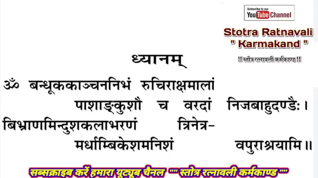 Durga_saptashati_navam_adhyay___durga_saptashati_adhyay_9___दुर्गा_सप्तशती_नवम_अध्याय_MP4_720p