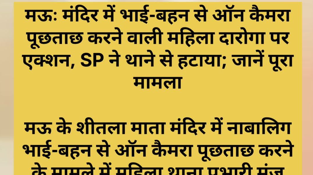 ⁣News In Hindi| #news #trending #viral #shorts