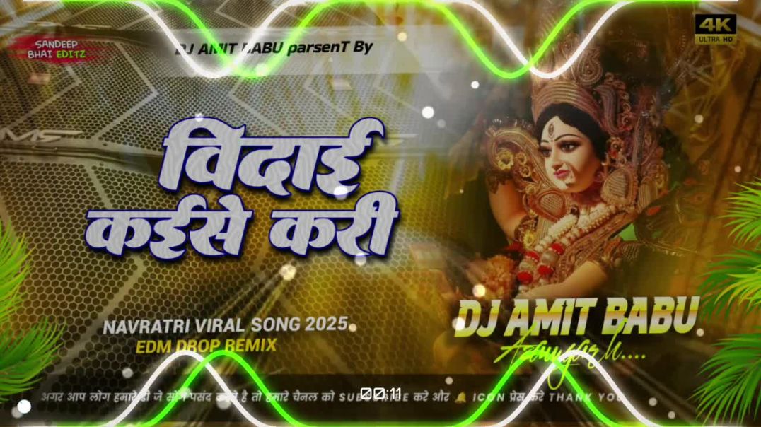 Vidai_Kaise_Kari_Dj_Remix____Pawan_Singh____Vidai_Dj_Gana____Navratri_Visarjan_Dj_Song_2025(720p)