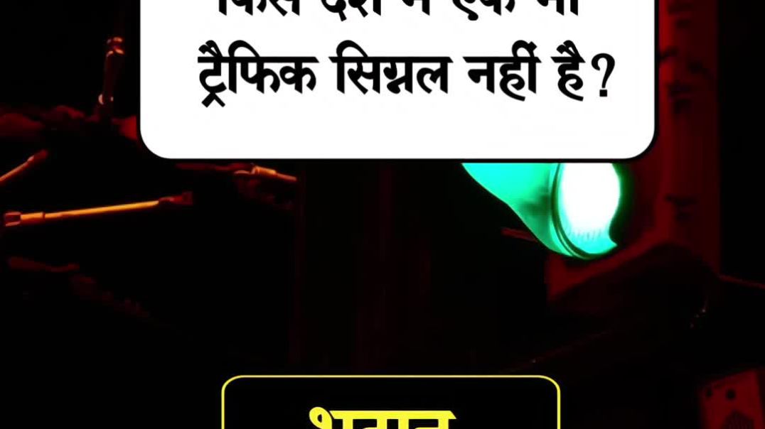 ⁣today's gk questions in english 🤯 | 10 gk questions with options 😱| gk knowledge #gkquestion #s