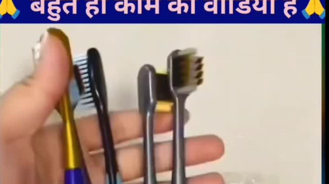 ⁣कोलगेट ब्रश ठेवण्याचा जुगाड