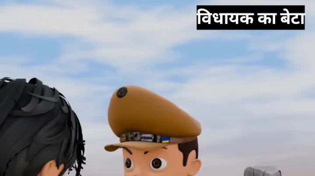 विधायक का बेटा