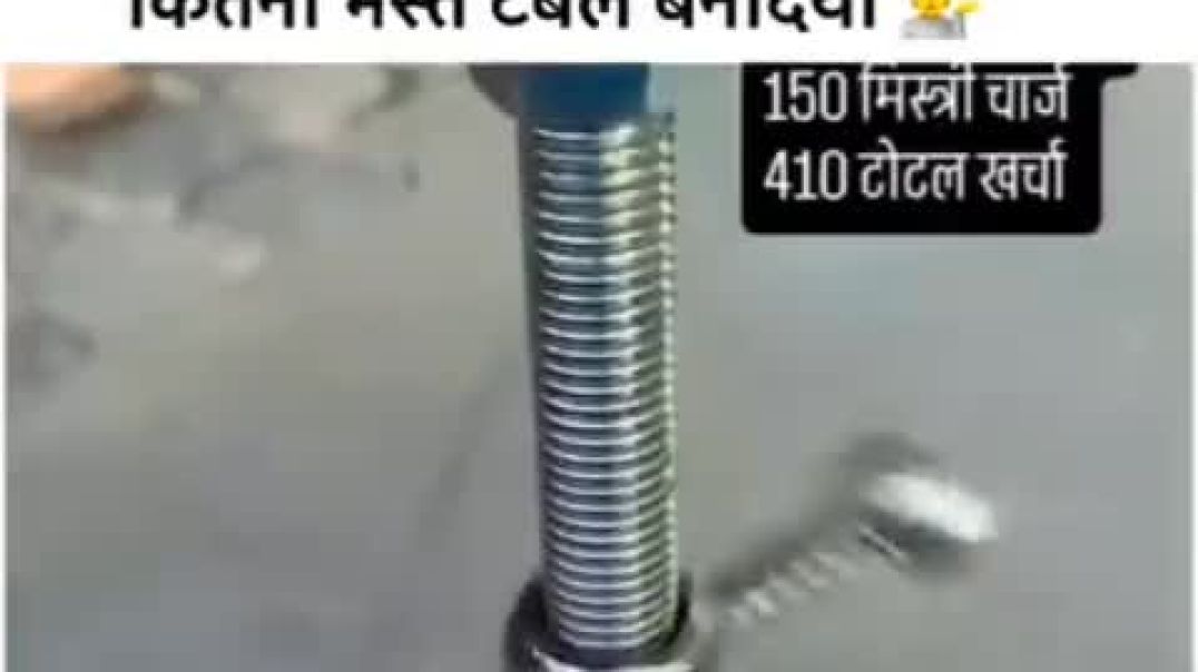 #स्टूल_बनवायची_पद्धत