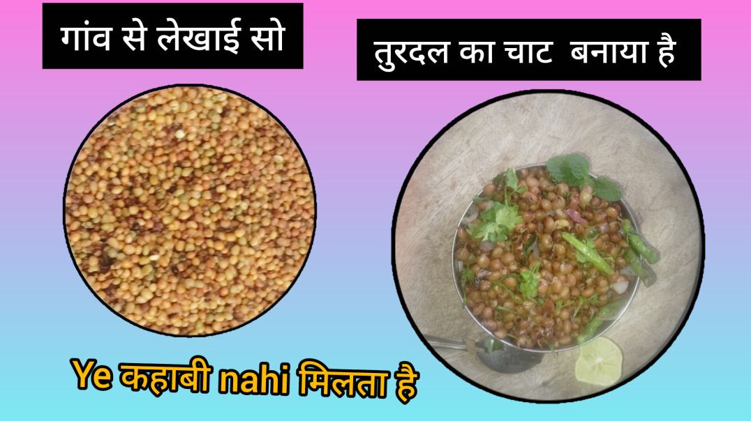 ⁣गांव से टूर दल लेखाई थी टूर दल का चाट बनाया है अच्छा रहता है