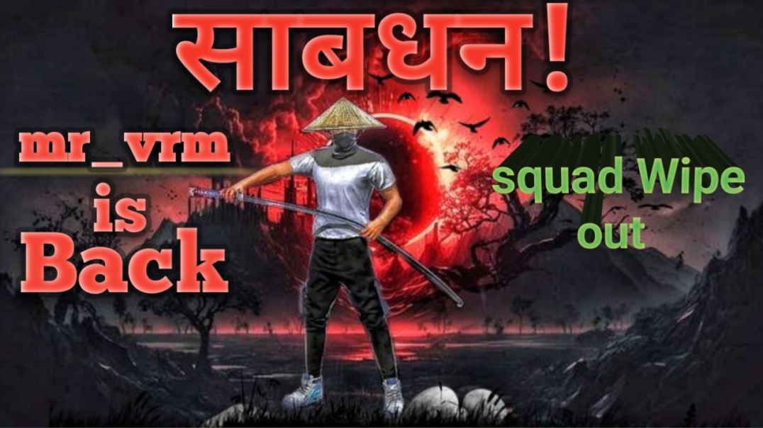 ⁣Booyah ke liye full focus 🎯 1v4 ka jhatka (mr_vrm)(vrmffhub)