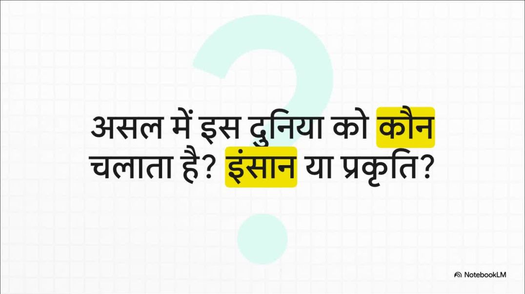 ⁣12th Geography Book 1 Chapter 1 मानव_भूगोल__हम_या_हमारी_धरती_