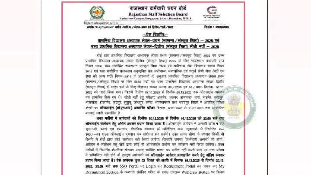 ताजा खबर