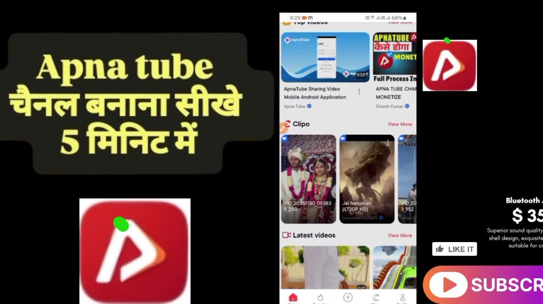 ⁣Apna tube चैनल बनाना सीखें channel banana sikhen