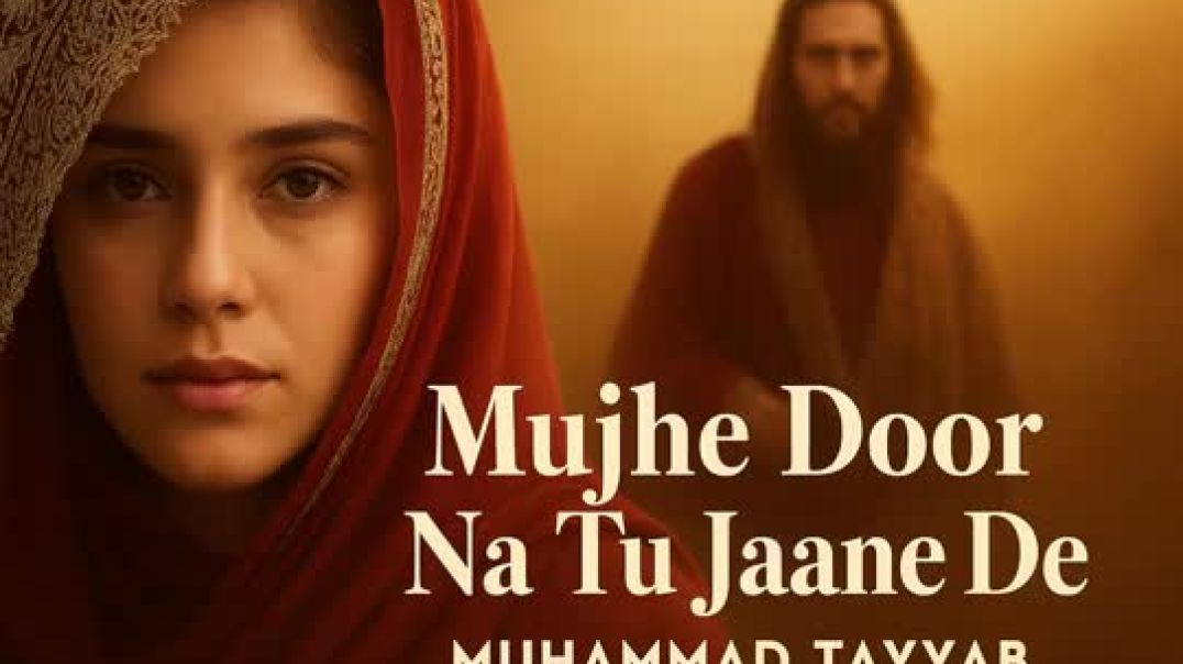 ⁣Mujhe_Door_Na_Tu_Jaane_De___Heartbreaking_Sufi_Qawwali___Muhammad_Tayyab___New_Sad_Qawwali_2026(360p