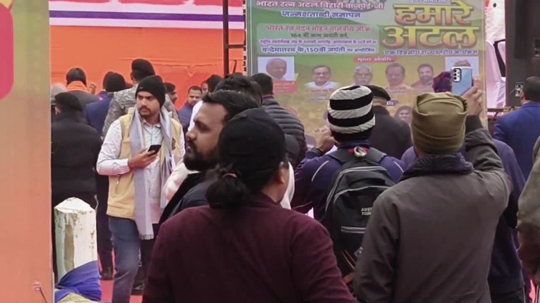 ⁣150वी जयंती समारोह 24 दिसंबर 2025 अटल बिहारीवाजपेई पटना गांधी मैदान सम्राट चौधरी