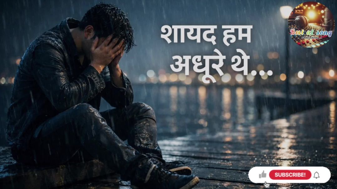 ⁣Shayad Hum Adhoore The 💔 | Emotional Breakup Song | AI Music