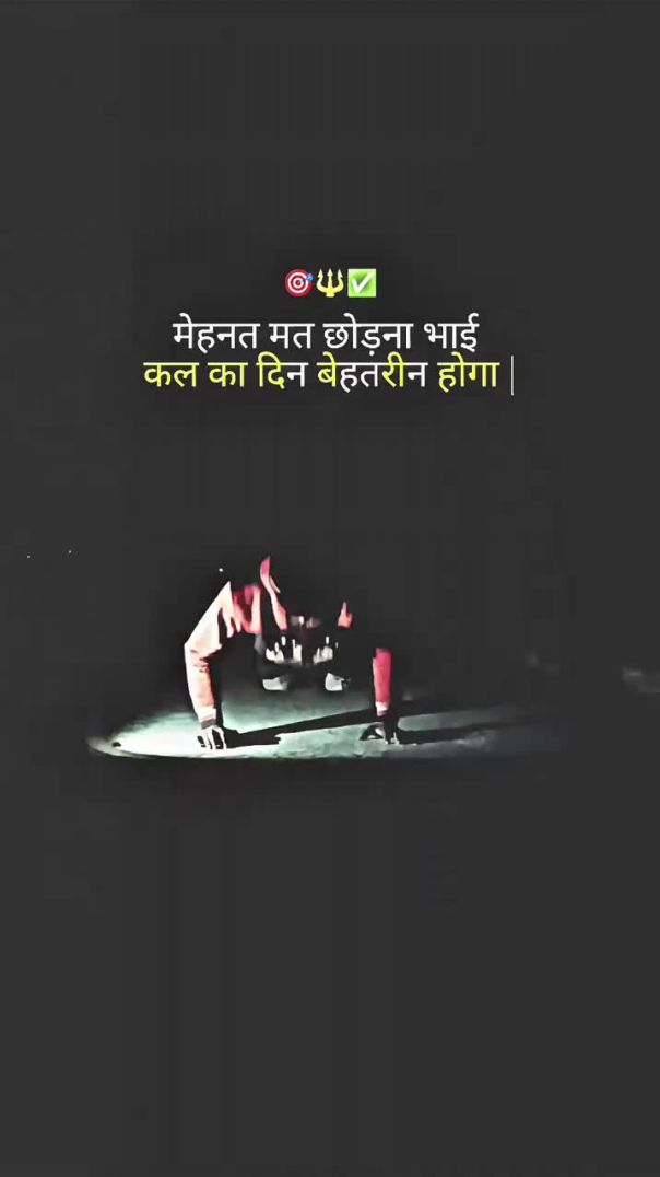 मेहनत करो जब तक सफ़ल न हो