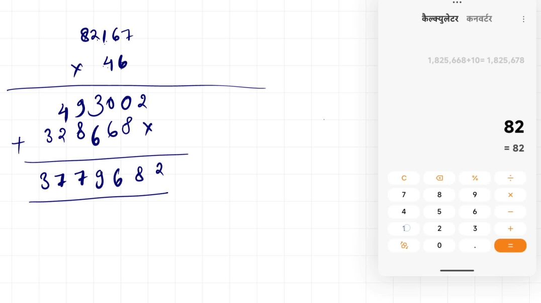 ⁣गुणा 📝