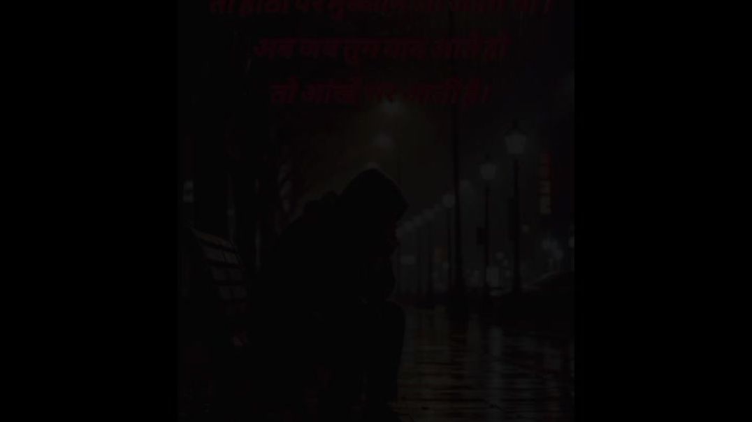 ⁣Sad shayari video