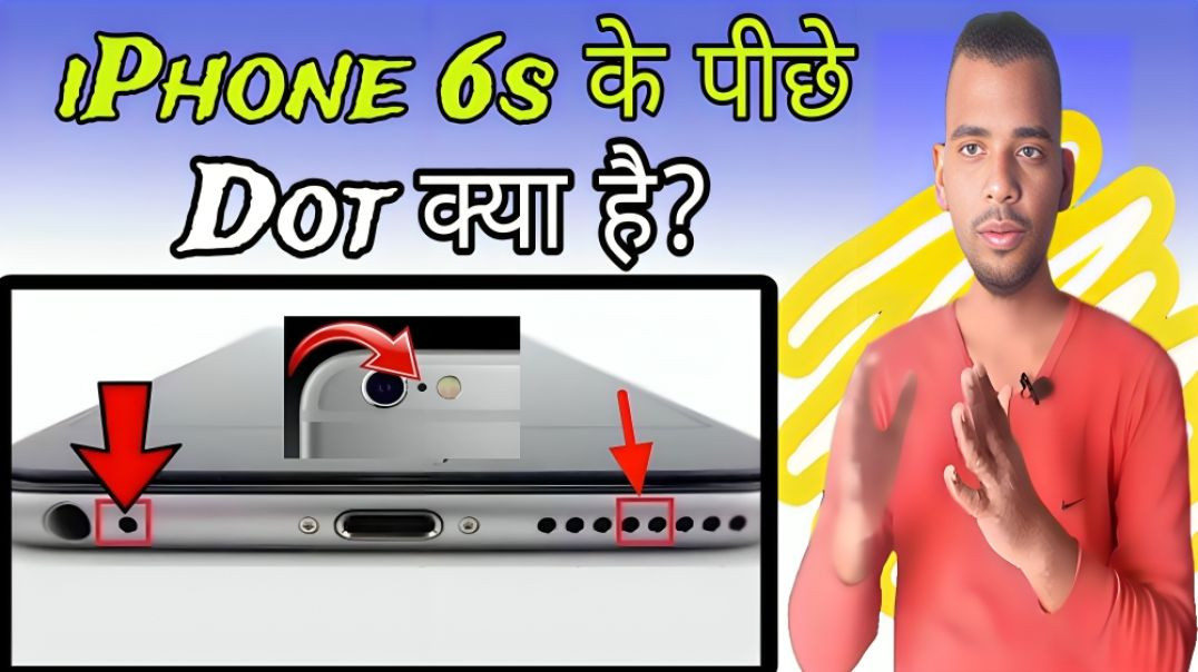 ⁣iPhone 6s ke pichhe ye dot kya hota hai | AC Prashant