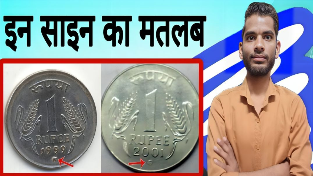 ⁣सिक्कों पर इन साइन का मतलब | Coins | Sign | AC Prashant