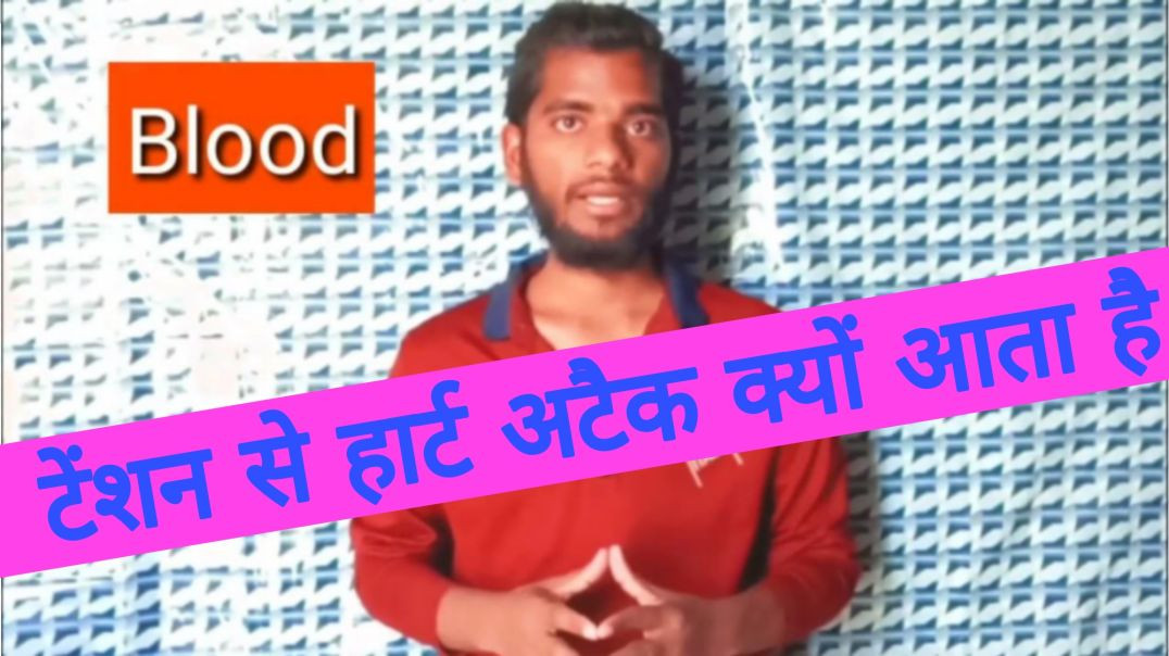 ⁣tension hone per heart attack kyo aata hai || AC Prashant