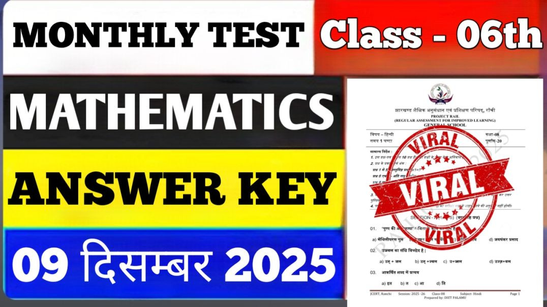 ⁣Class 06 english Monthly Test Answer Key | 9 December Monthly Test | Class 06 english Monthly Test