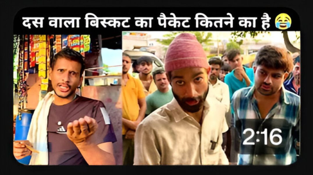 ⁣दस वाला बिस्कुट का पैकेट कितने का है 😂__Deepak rajasthani कॉमेडी