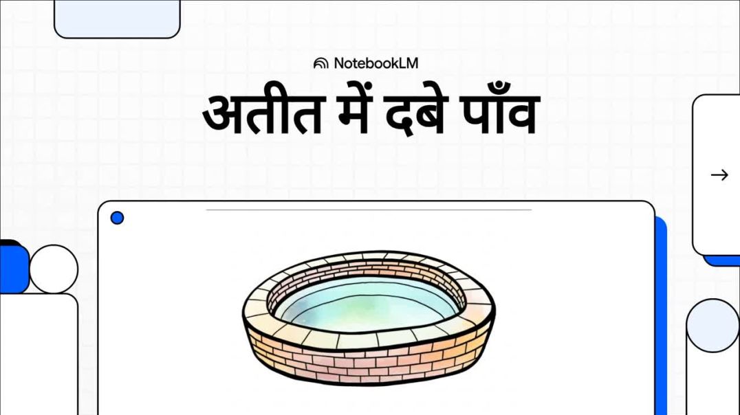 ⁣12th Hindi Vitan Chapter 3 अतीत_में_दबे_पाँव