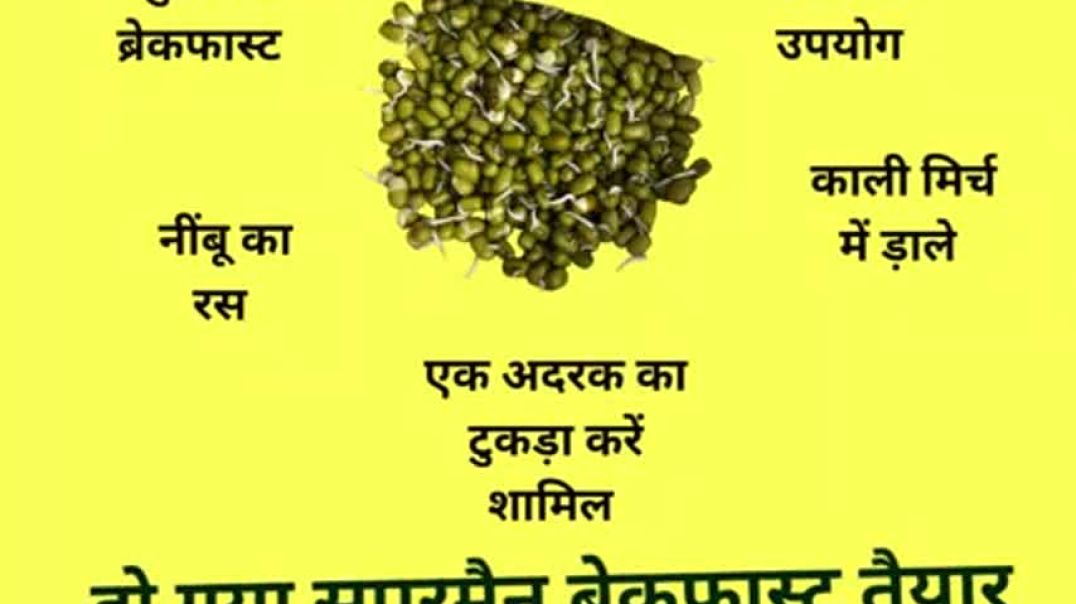 ⁣लोहे जैसा ताकतवर शरीर ll सुपरमैन ब्रेकफास्ट ll नाश्ते में करें शामिल